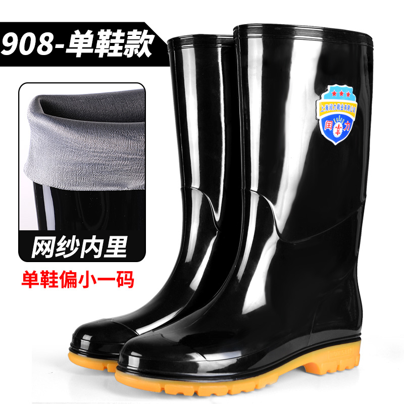 慕克萊特大碼雨靴男工作雨鞋加肥加大號(hào)50厚底牛筋底肥水靴勞保工地水桶 高筒908特大碼-不加棉 50碼