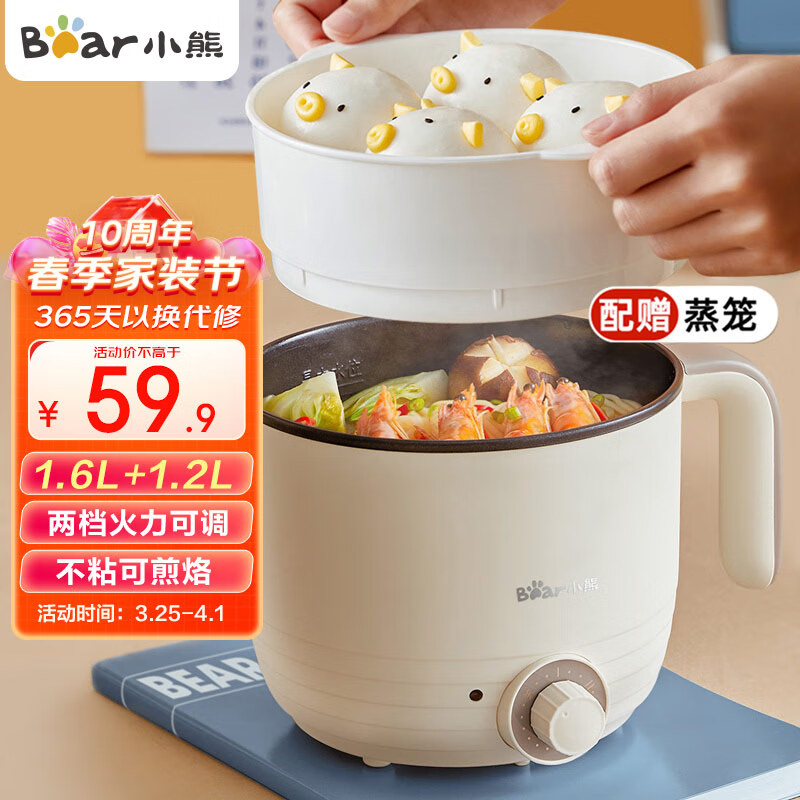 小熊（Bear）电煮锅 多用途多功能电热锅 学生宿舍泡面火锅小电锅 蒸煮一体蒸屉电蒸锅 DRG-E12L3