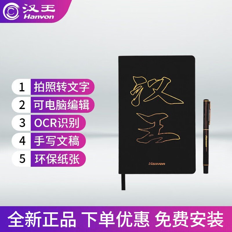 汉王(hanvon) 汉王无线蓝牙扫描笔t200速录笔文字录入笔一扫录入无线