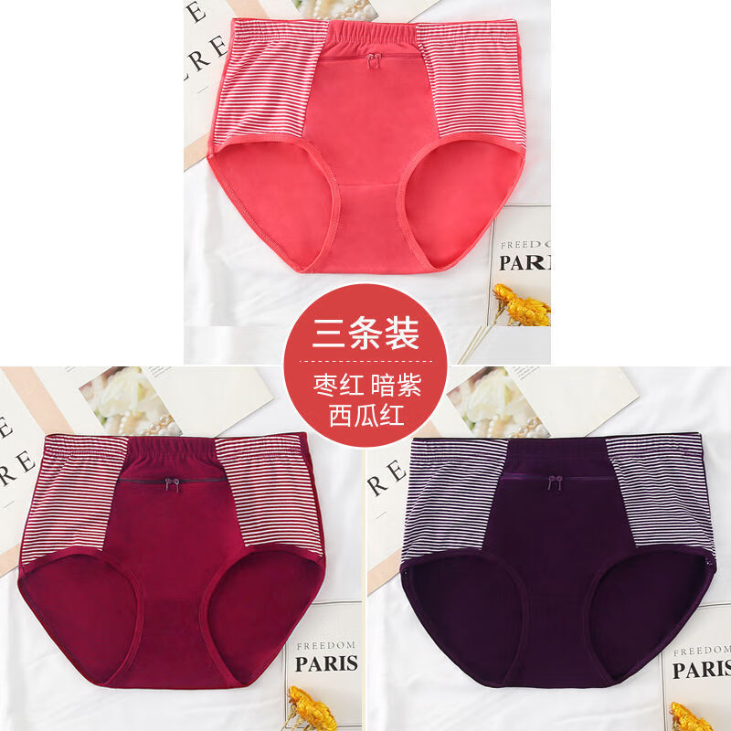 女士防盗拉链内裤女旅行防偷妈咪裤头中腰老年拉链口袋安全裤 西瓜