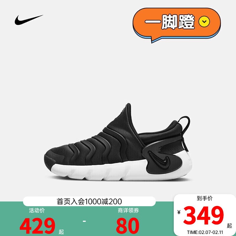 京东儿童运动鞋价格曲线图在哪|儿童运动鞋价格比较