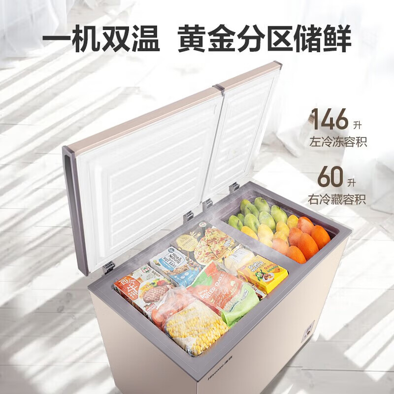 海信（Hisense） 206升一级家用双温冰柜 养鲜净化冷冻冷藏保鲜柜节能商用冷柜双开冰箱 大冷柜