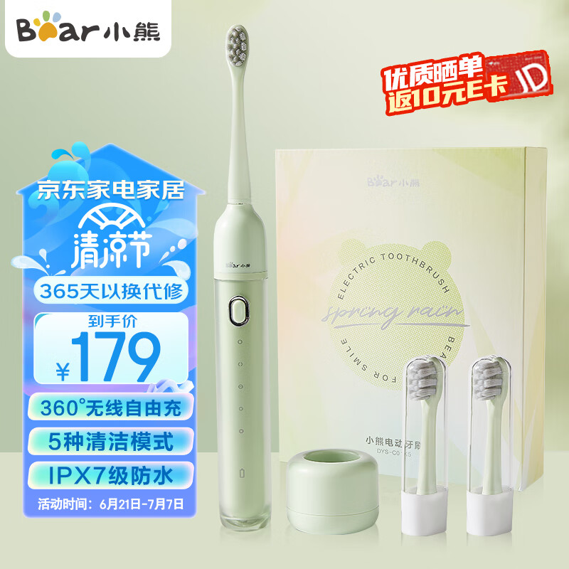 小熊（Bear）电动牙刷 成人超声波牙刷电动 女士/男士情侣款 牙医推荐学生用 含软毛刷头×2 节日礼物C01K5