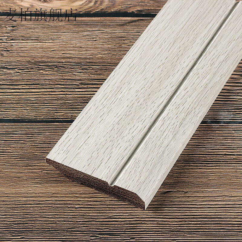 麦柏8cm番龙眼纯实木踢脚线 黑白灰免漆贴脚线防潮耐磨地脚线厂家直销