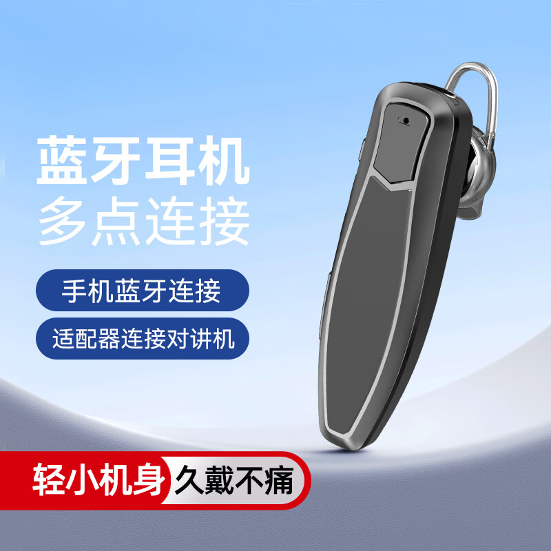 MOROOTQLA对讲机蓝牙无线耳机M头K头适配摩托罗拉建伍好易通宝峰 K头
