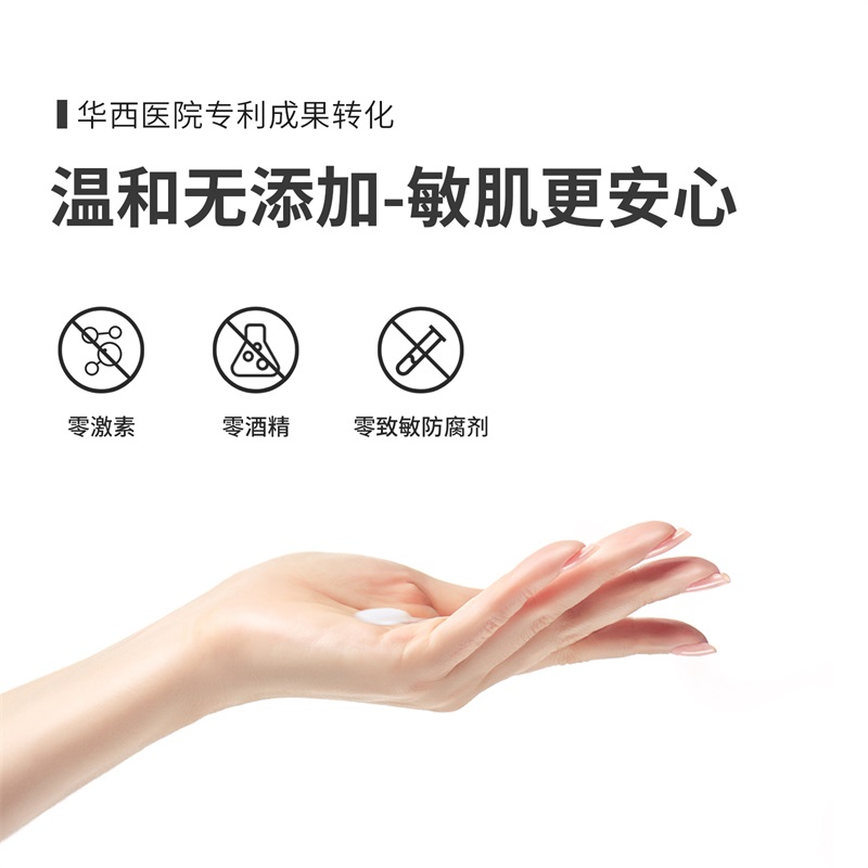 碧绽美山椒素隔离乳华西专利研发清爽隔离乳妆前保湿乳 30g