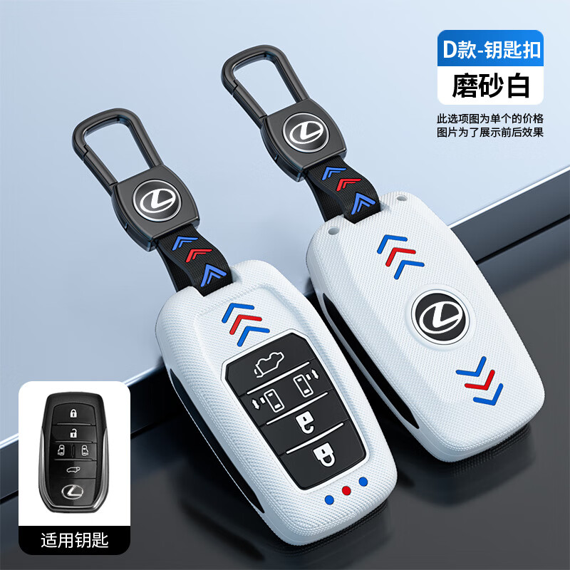 净净酷适用雷克萨斯钥匙套nx200 is300rc es250gs rx300lx570钥匙包壳