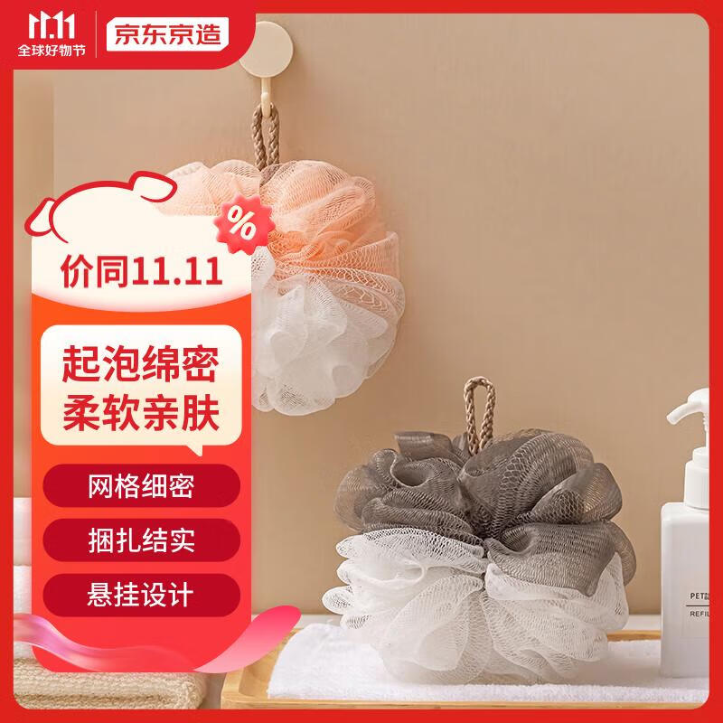 京东京造 双色沐浴球 加大浴花球洗澡球搓澡神器澡花洗浴球 【2只 加厚】高性价比高么？