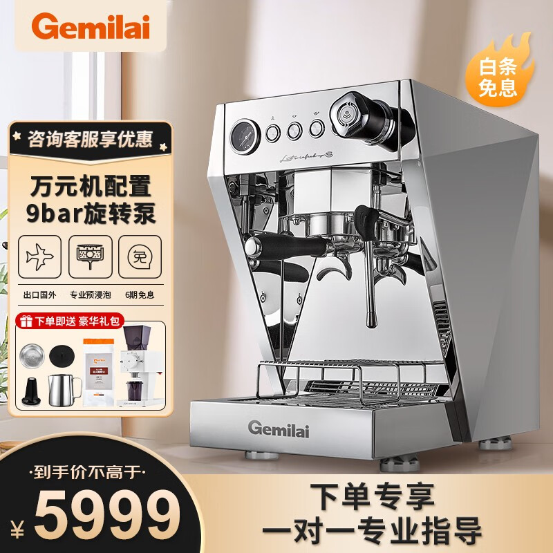 格米莱咖啡机：价格走势与性能一览|京东查咖啡机价格走势