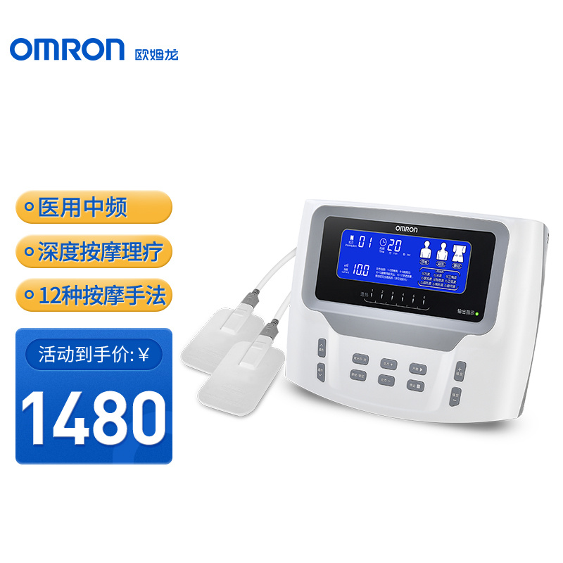 欧姆龙HV-F2200治疗仪器-有效缓解肩周炎、颈椎病|走势图分析