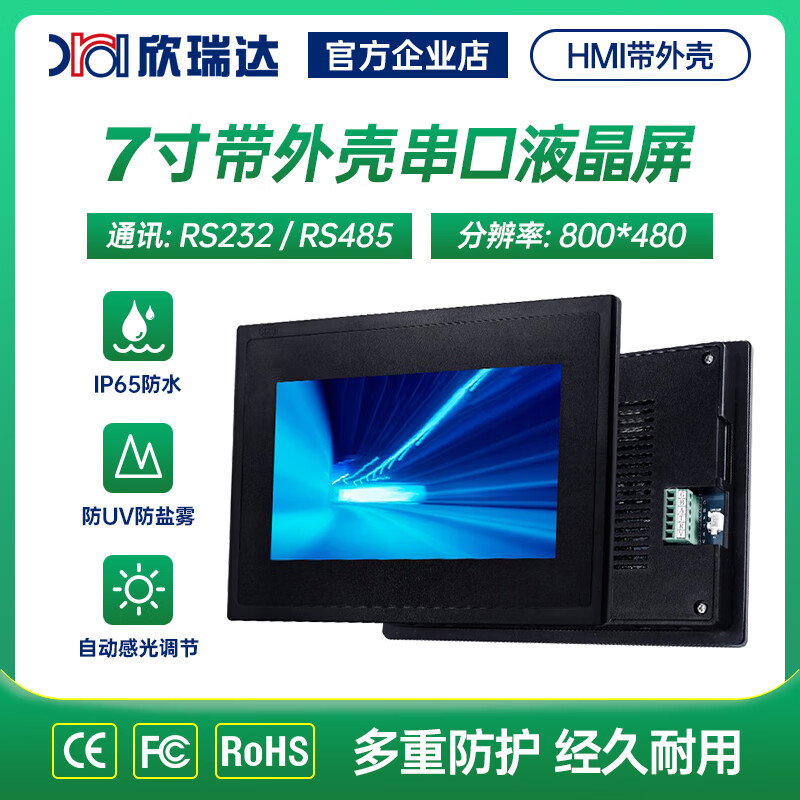 定制定制适用欣瑞达7充电桩显示屏幕电阻电容高亮宽温业触控屏g0 红色