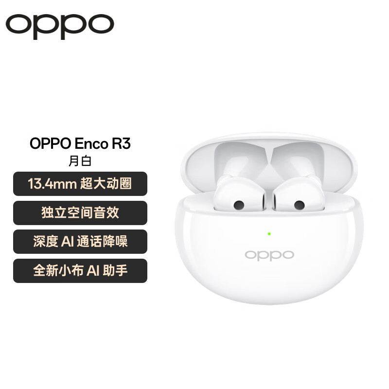 OPPO Enco R3 真无线半入耳式蓝牙耳机 音乐运动游戏智能电竞耳机 通用苹果华为小米一加手机 月白 月白