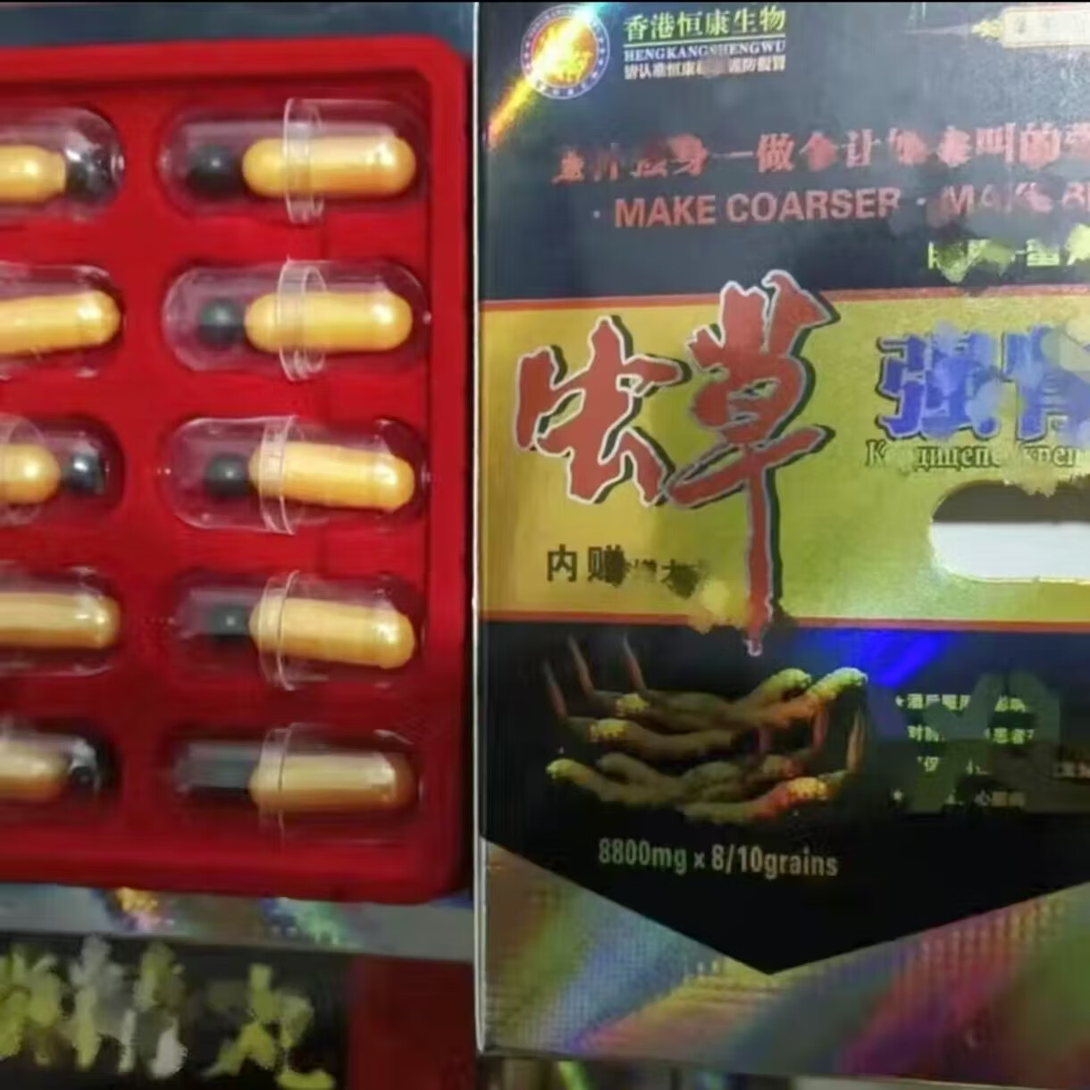 虫草补肾胶囊10粒装图片