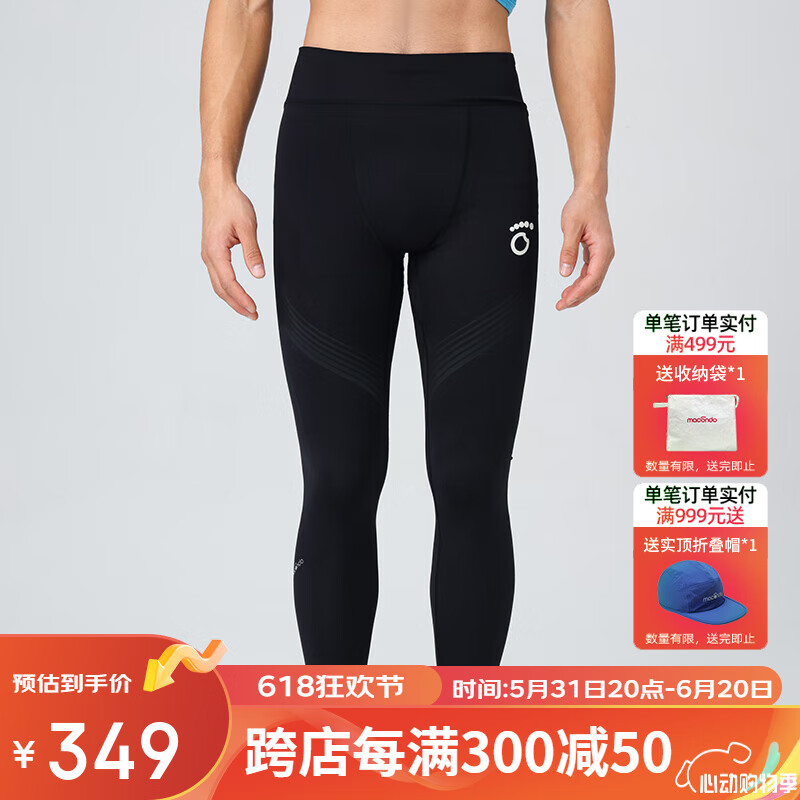 马孔多（macondo）智压支撑长裤 男女款吸湿速干液体莱卡 马拉松健身运动跑步压缩裤 男款（黑色） L