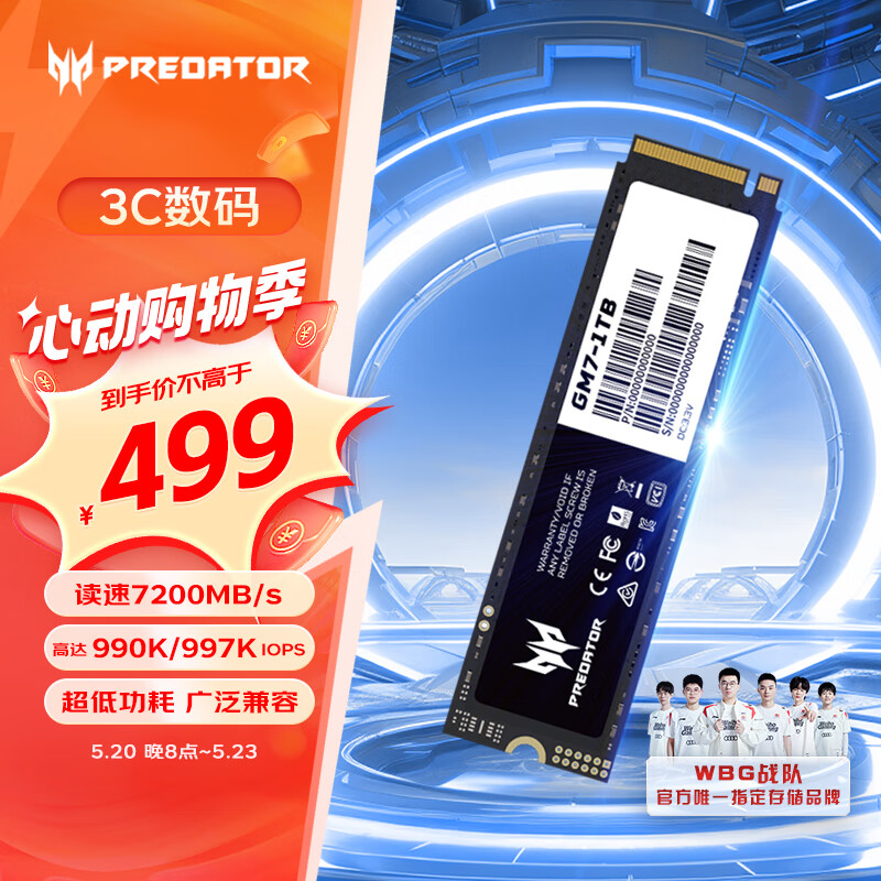 宏碁掠夺者（PREDATOR）1TB SSD固态硬盘 M.2接口(NVMe协议) GM7系列｜NVMe PCIe 4.0读速7200MB/s  AI电脑存储配件