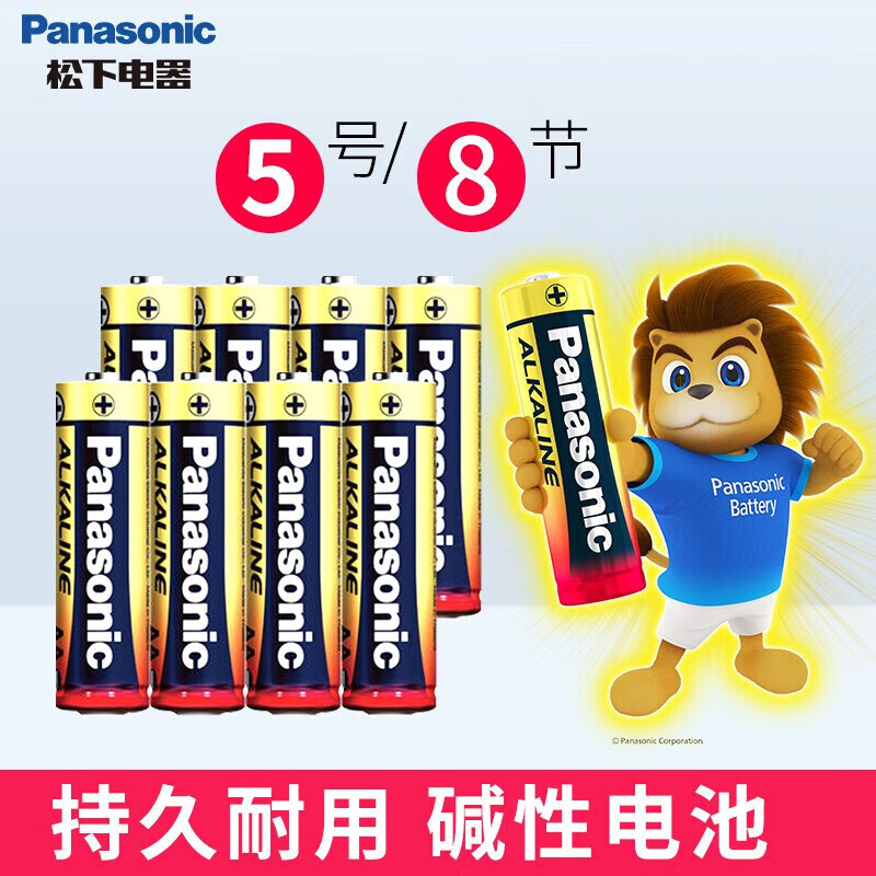 松下（Panasonic） 5号7号1.5V碱性耐用干电池适用于玩具7号空调遥控器鼠标闹钟五号七号 5号8节
