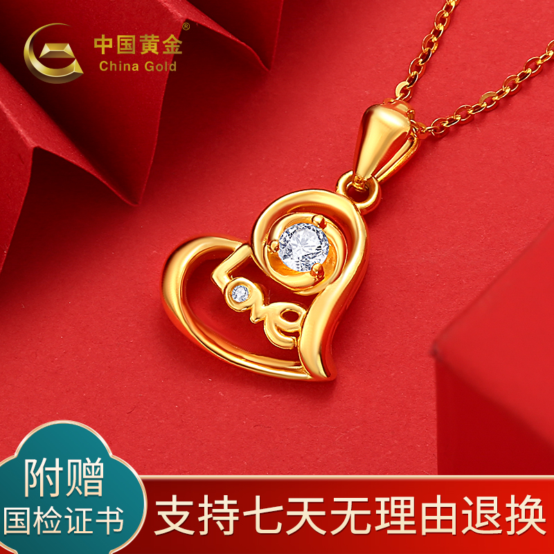 节纪念日送老婆情人节生日礼物 【足金锆钻吊坠】 【18k金肖邦链】