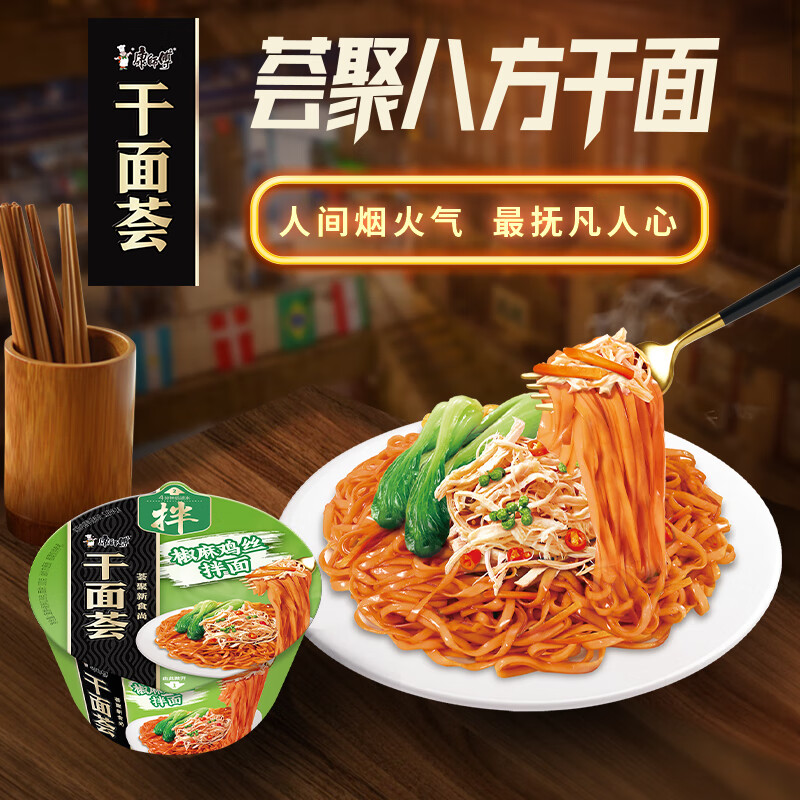 ��ʦ�������� ����װ ���������鼦˿����139g*12��  �ɰ���������ʳ