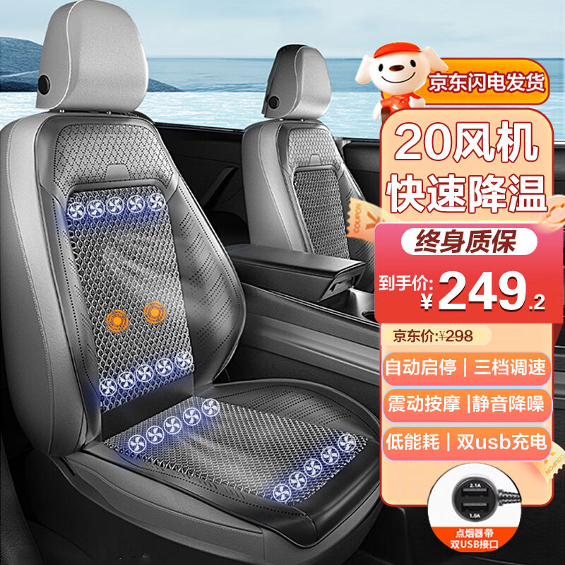 紫风铃通风汽车坐垫夏季单座车载20风机通风按摩汽车座垫风冷吹风坐垫高性价比高么？
