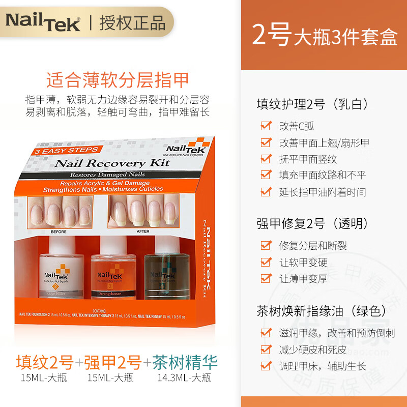 指甲护理油哪个牌子的质量好（指甲油安全排行榜）-图片5