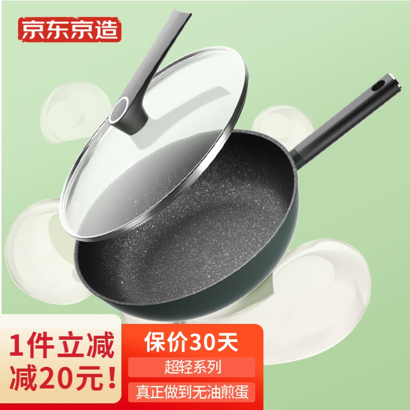 点评反馈京东京造LJ005炒锅评测质量好不好，想入手的朋友必看