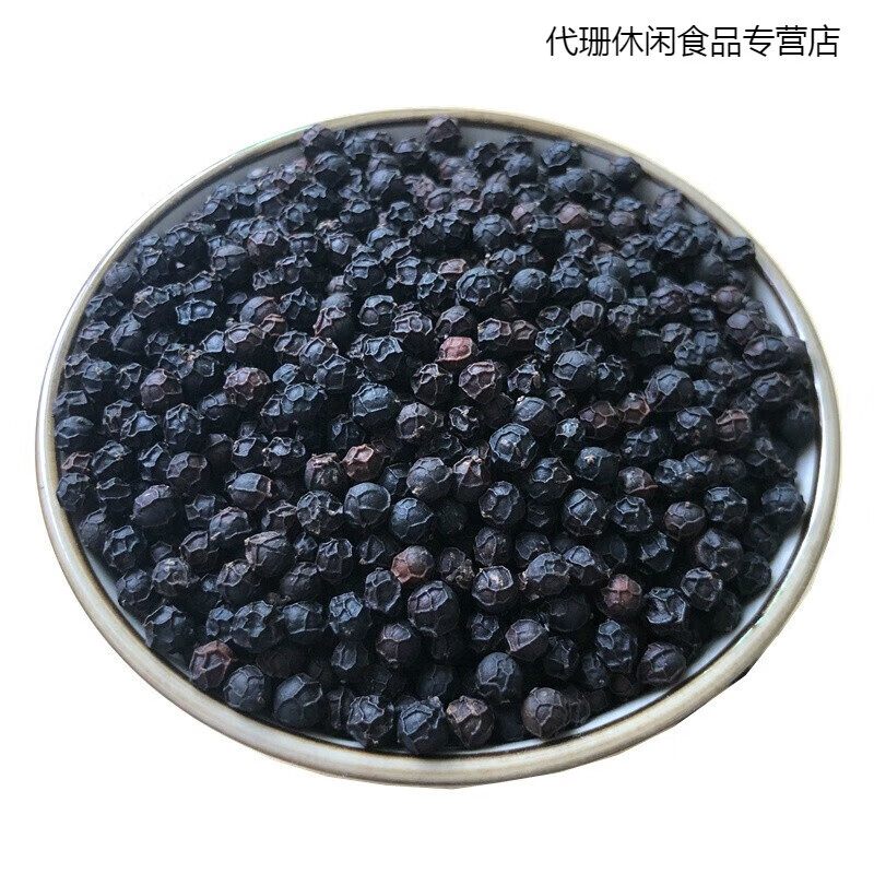 当季新货精选海南黑胡椒粒手选可磨黑胡椒粉农家自晒500g 250g