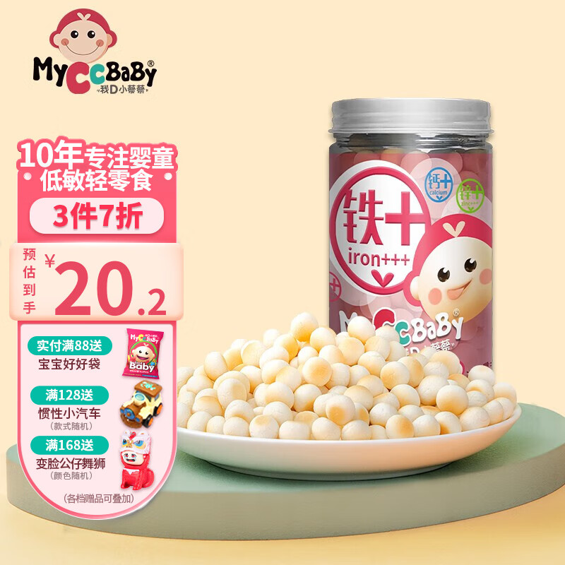 我D小蔡蔡钙铁锌蛋酥小馒头婴童过敏奶豆入口即化宝宝磨牙幼儿零食 原味小蛋酥怎么样,好用不?