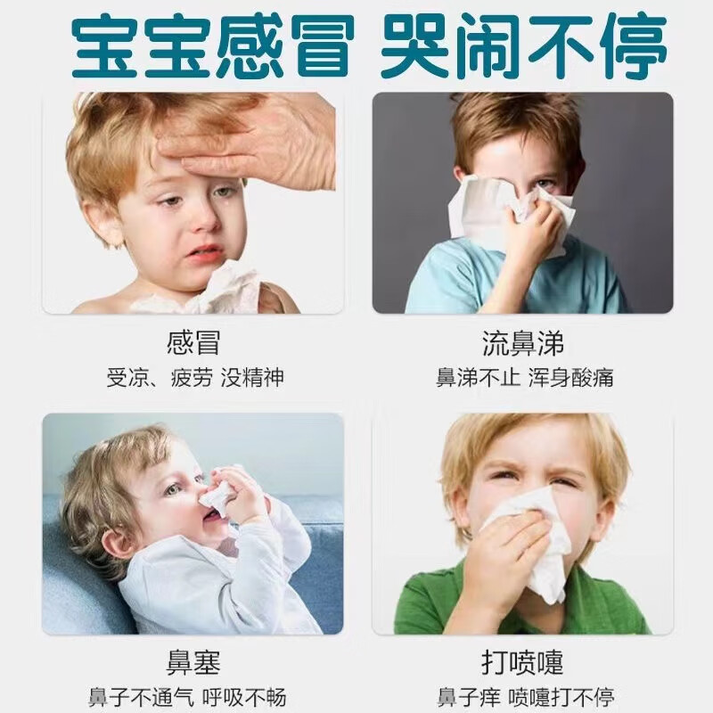 仁和小儿感冒保健贴婴幼儿宝宝儿童风寒感冒贴流鼻涕鼻塞咳嗽中药贴 小儿感冒贴【1盒/8贴】