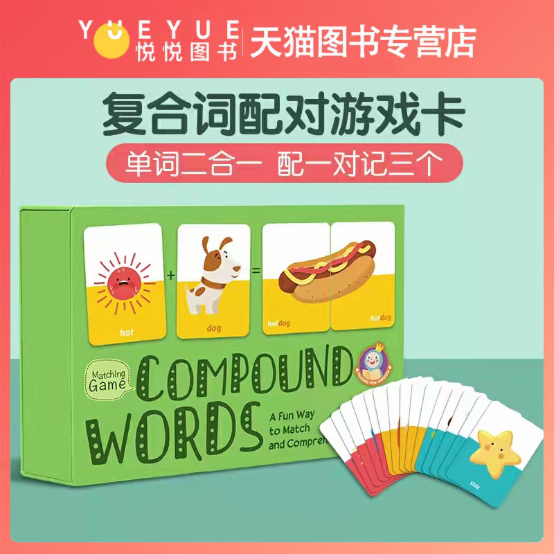 【包邮】复合词配对游戏卡 compound words game match进口原版点读版