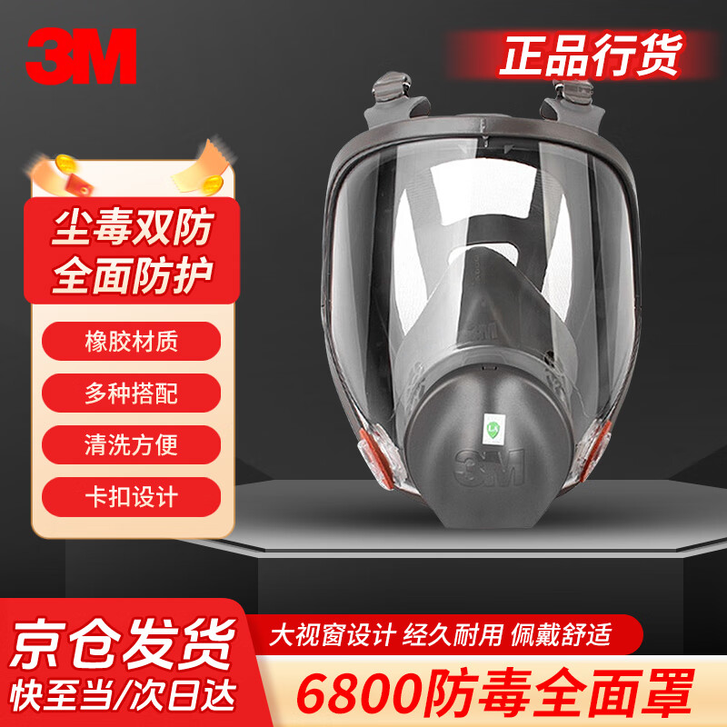 3M 6800������� ����ȫ���֡������˶��С� 1�� 519.5Ԫ(������)