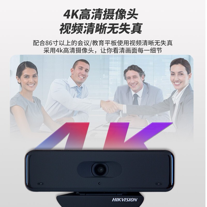 海康威视(HIKVISION)视频会议摄像头套装 电脑直播网课USB高清摄像机会议室无线蓝牙全向麦克风钉钉腾讯会议系统设备 【800万4K超清】DS-2CS54U0B-SD