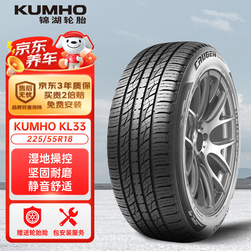������̥KUMHO������̥ 225/55R18 98H KL33 ��������ŷ����/����KX5