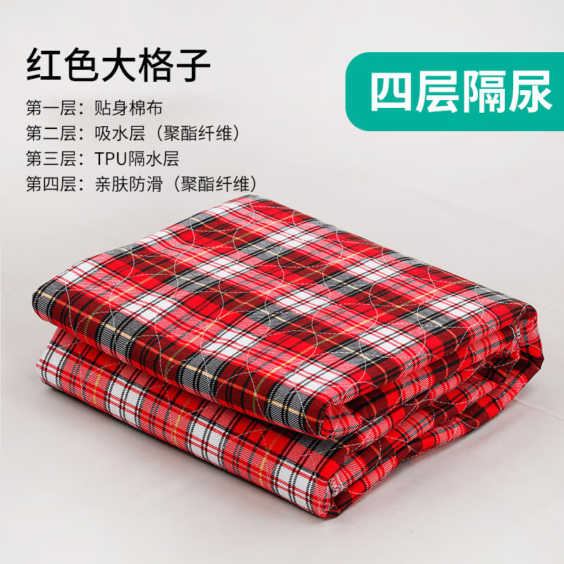 隔尿垫可洗尿垫防水床单床上护理垫水洗防尿床垫 4层红格尿垫 60x90cm