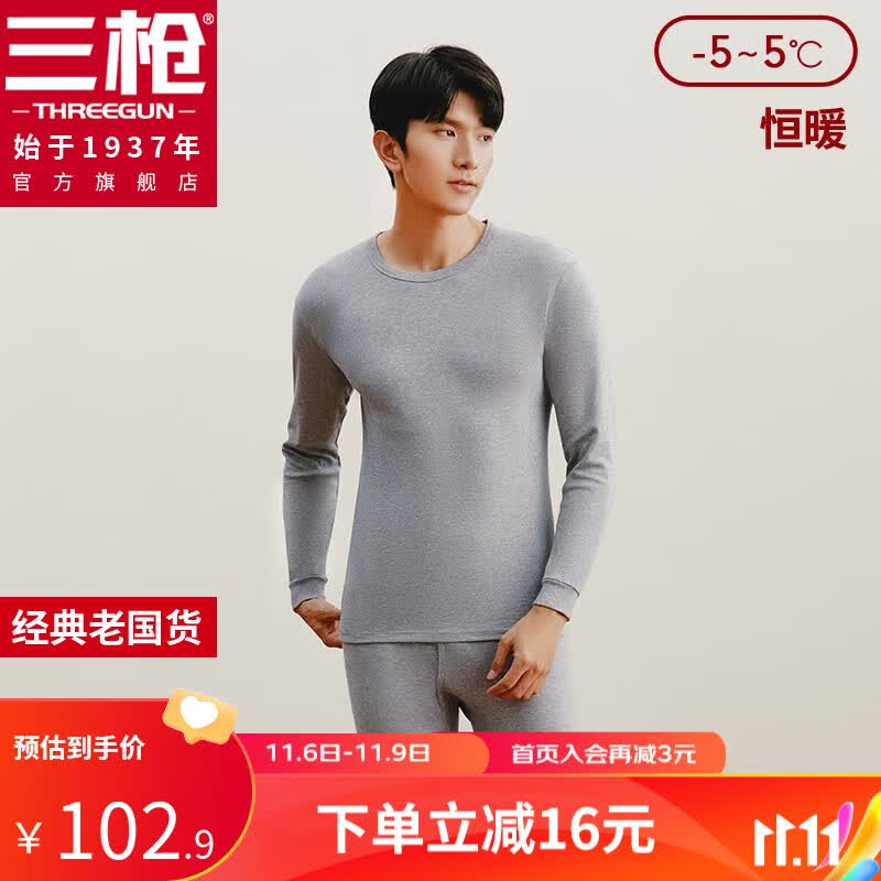 三枪秋衣秋裤情侣纯棉抗静电保暖舒肤棉舒适圆领长袖长裤保暖内衣套装 男 浅麻灰(圆领) XXL怎么样,好用不?