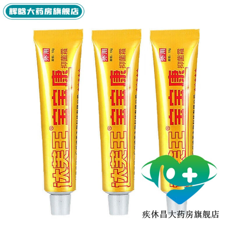 达芙王宝宝康霜婴幼儿红屁屁蚊虫叮咬痱子正宗老牌宝宝康 达肤王宝宝