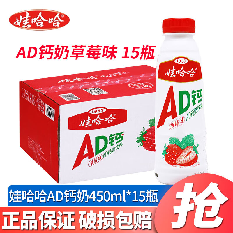 �޹���AD����220g*24ƿ����װ����������Ʒ �۹�����ζ��ͯ���˺�����Ʒ ��ݮζ450ml*15ƿ/�� 49.8Ԫ