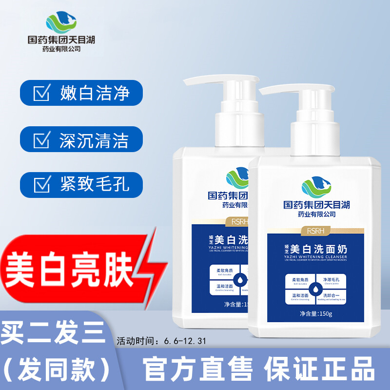 怎么查京东洁面全网最低时候价格|洁面价格走势图