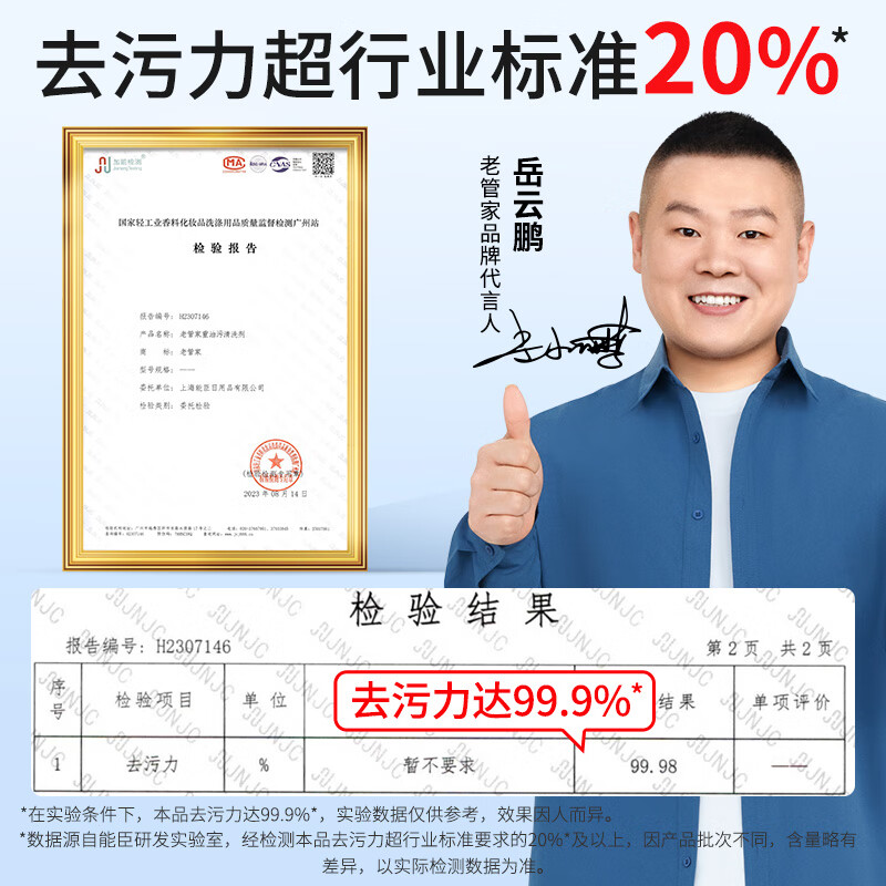 老管家 厨房强力重油污净清洗剂油污克星油烟机灶台去油污清洁剂 500ml1瓶【体验装】