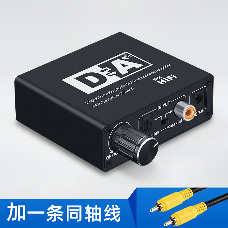 5耳机接口创维海信小米 音频转接器  同轴音频线