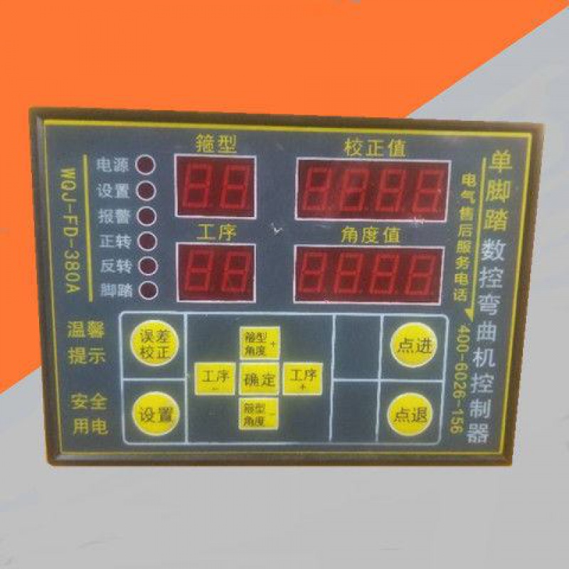 gw40型50钢筋弯曲机弯箍机数控控制器板数控面板编码器记米器 控制器