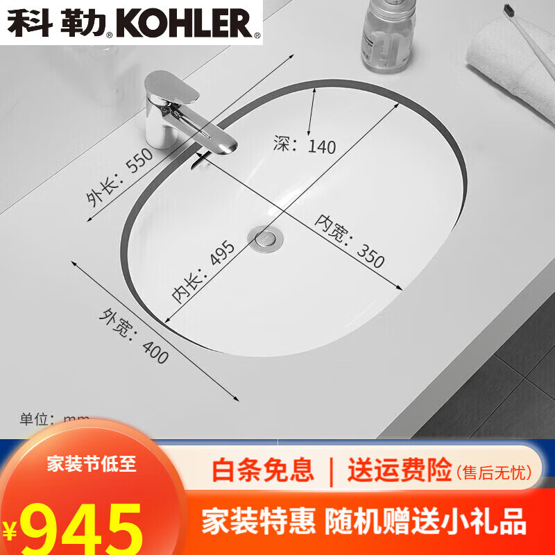 科勒（KOHLER）台下盆嵌入式洗手盆方形台盆家用陶瓷面盆洗手盆卫浴 单购LW546台盆