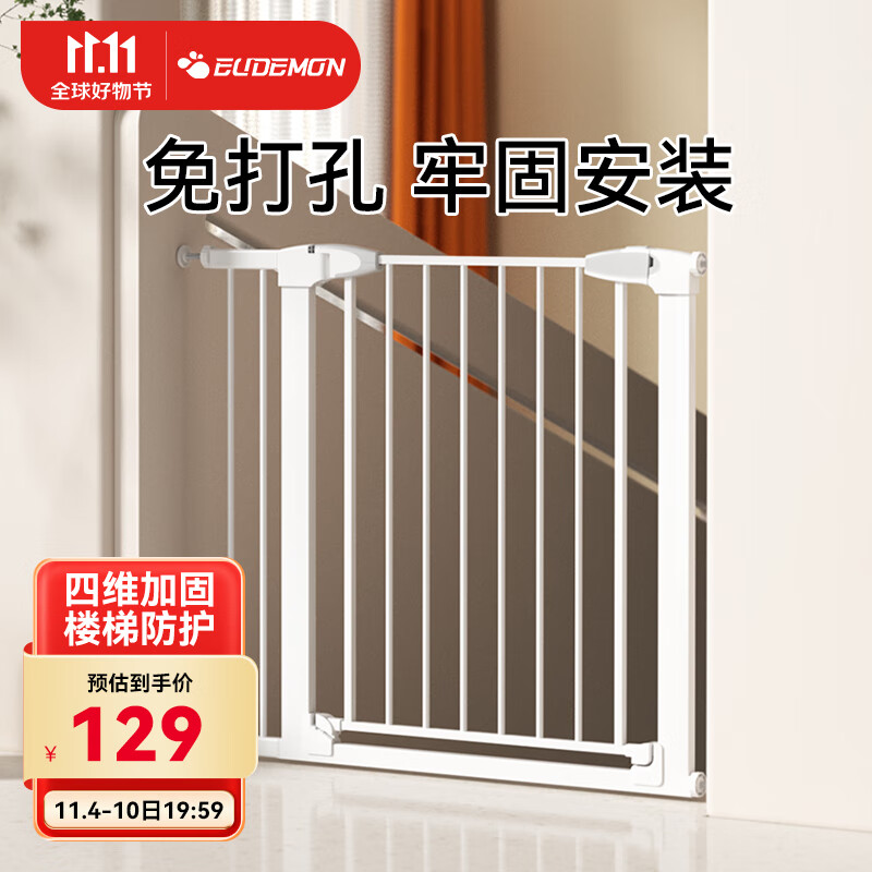 攸曼诚品(eudemon)儿童安全门栏宝宝楼梯门防护栏宠物狗狗隔离栏栅围栏高性价比高么？