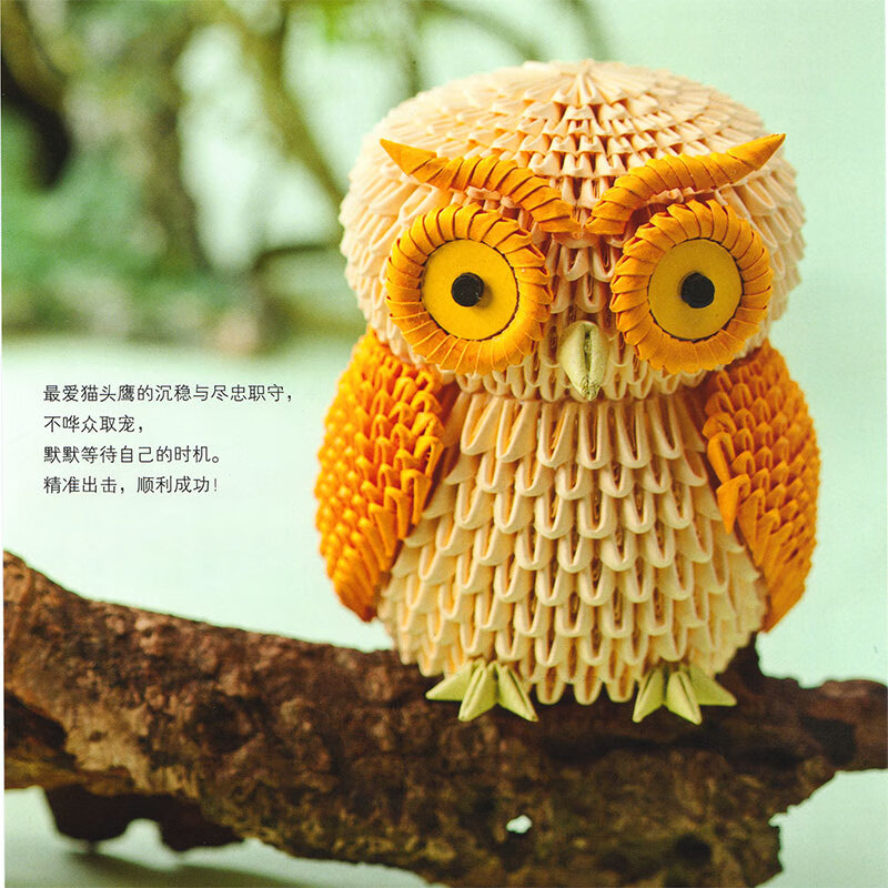 红同三角插折纸材料包送详细图文教程包学会猫头鹰材料包 猫头鹰材料