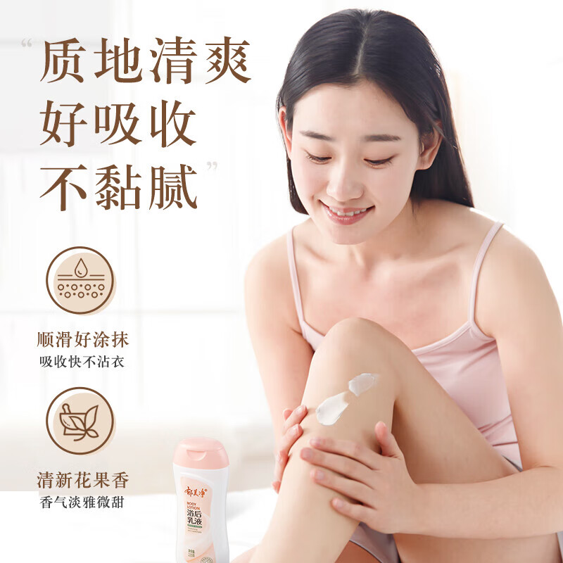 郁美净鲜奶浴后乳液 身体乳补水保湿深层滋润牛奶润肤乳身体乳  【鲜奶润肤】浴后乳液550g