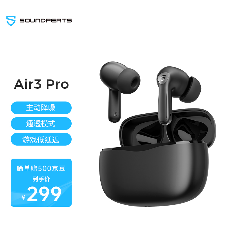 SoundPEATS /泥炭 真无线蓝牙耳机 主动降噪TWS游戏耳机蓝牙5.2 适用苹果华为小米手机 Air3 Pro黑色