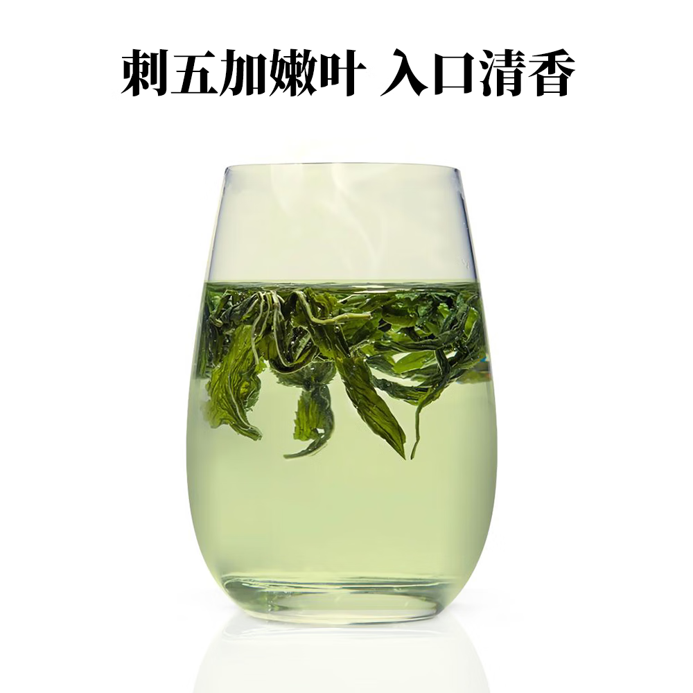 北京同仁品质刺五加茶正品长白山刺五加茶叶嫩叶中药材非野生特级籽刺