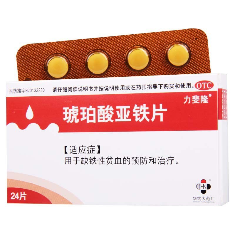 力斐隆 琥珀酸亚铁片 0.1g*12片*2板 1盒