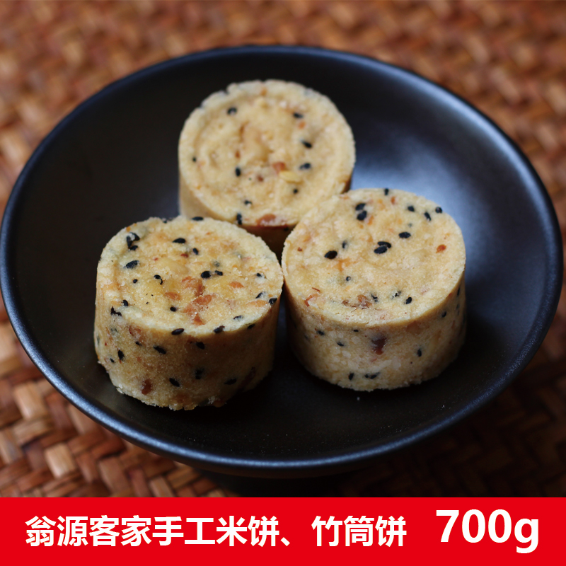 乐佳萱广东韶关翁源竹筒饼客家米饼自制白糯米芝麻炒黑米饼花生饼 白