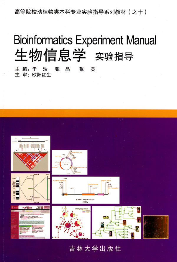 动物形态学(实验指导) 成军 岳占碰 周铁忠 9787560 王庆钰【正版书籍