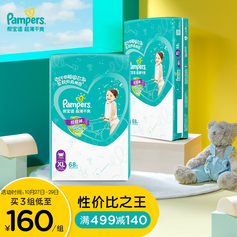 京东母婴玩具 2021-10-29 - 第16张 | 最新购物优惠券 京东母婴玩具 2021-10-29 - 第16张 | 最新购物优惠券